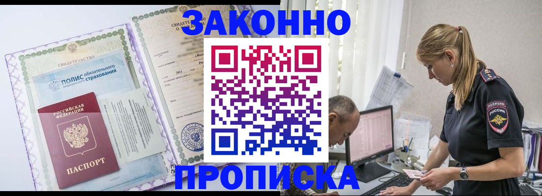 прописка поиск в Каспийске