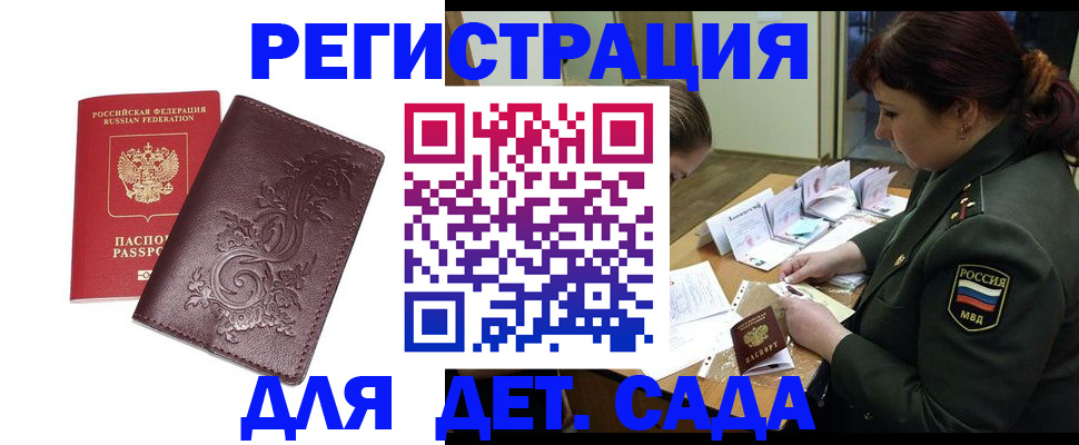 временная регистрация недорого в Каспийске