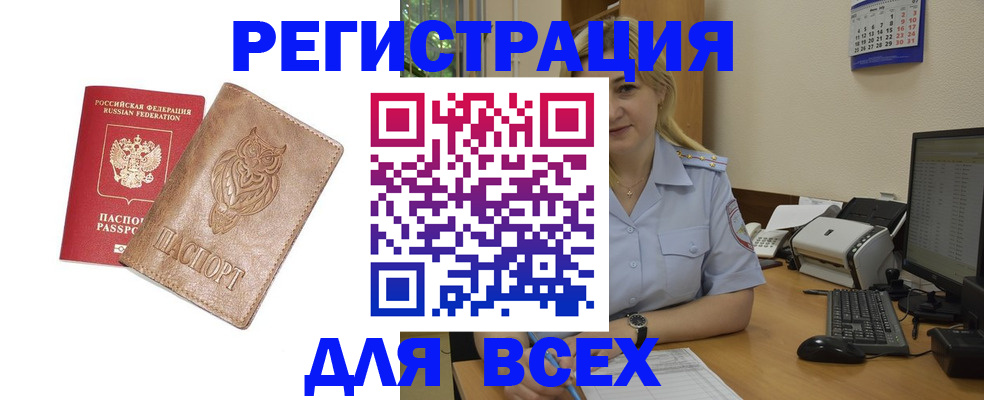 прописка для школы в Каспийске