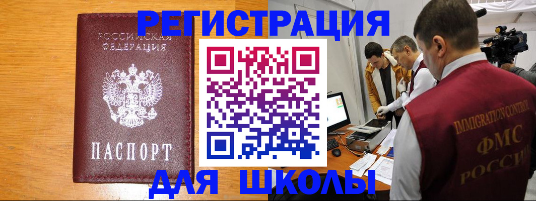 прописка в Каспийске