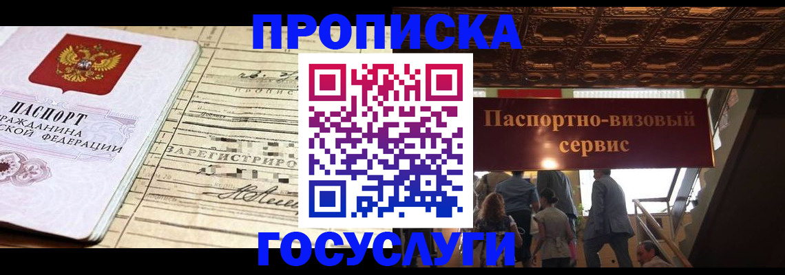 где прописаться в Каспийске